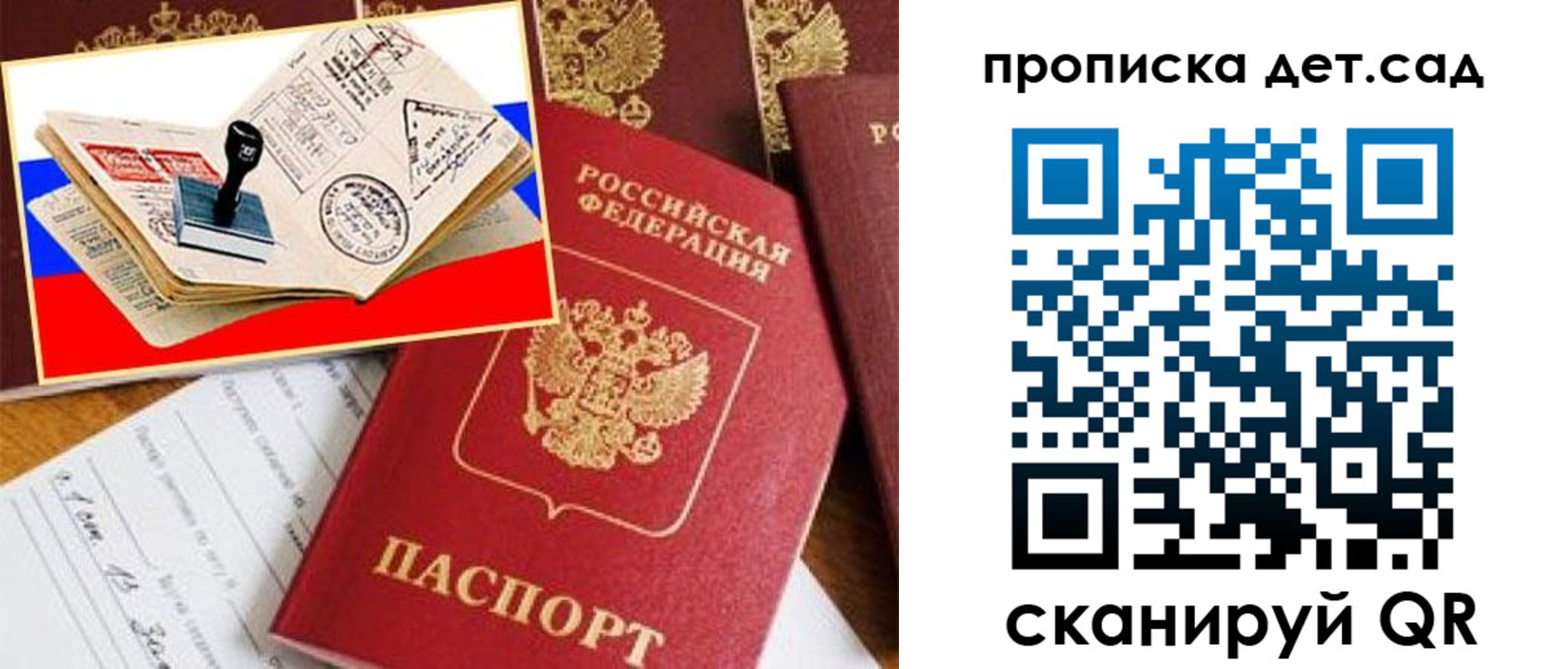 найти адрес прописки в Мурманске